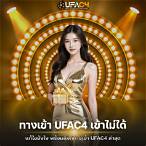 ufac4 ทางเข้า